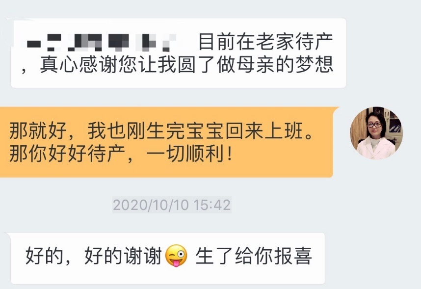 刚休完产假，一些老患者知道我回来了，就发来了问候或问诊，同时也收到一些好消息。